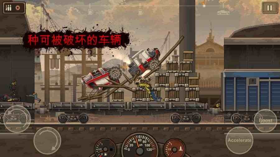 战车撞僵尸2游戏无广告版