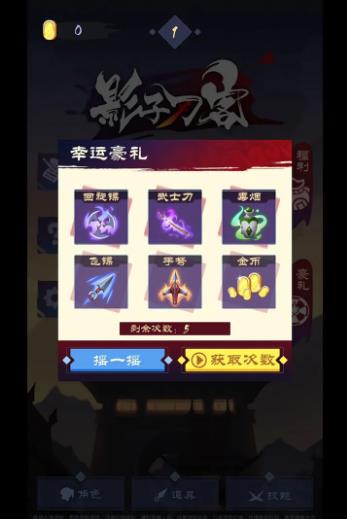 影子刀客图2