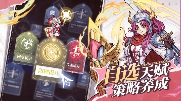 精灵序曲图2