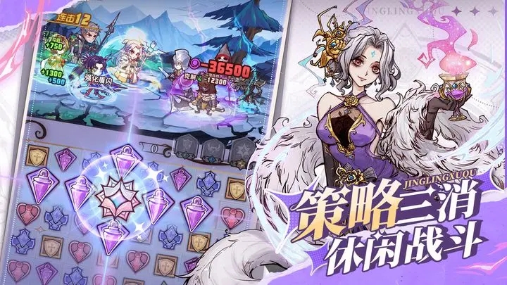 精灵序曲图3