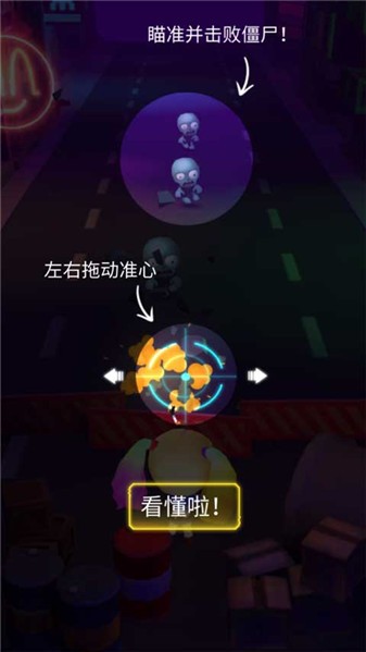 节奏僵尸图3