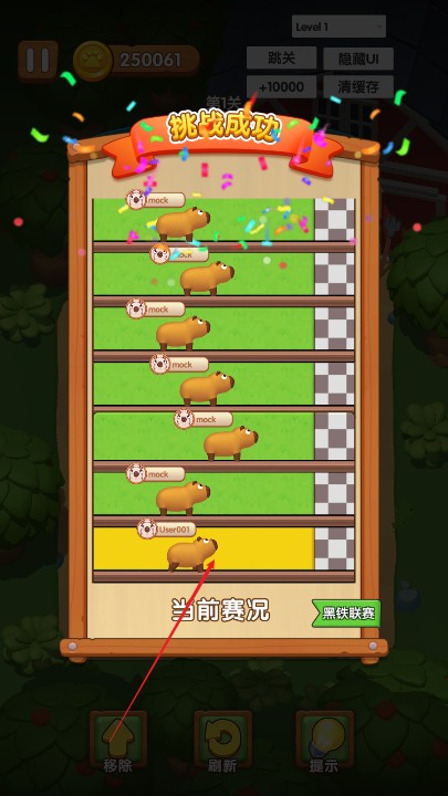 卡皮巴拉啊手游免费版