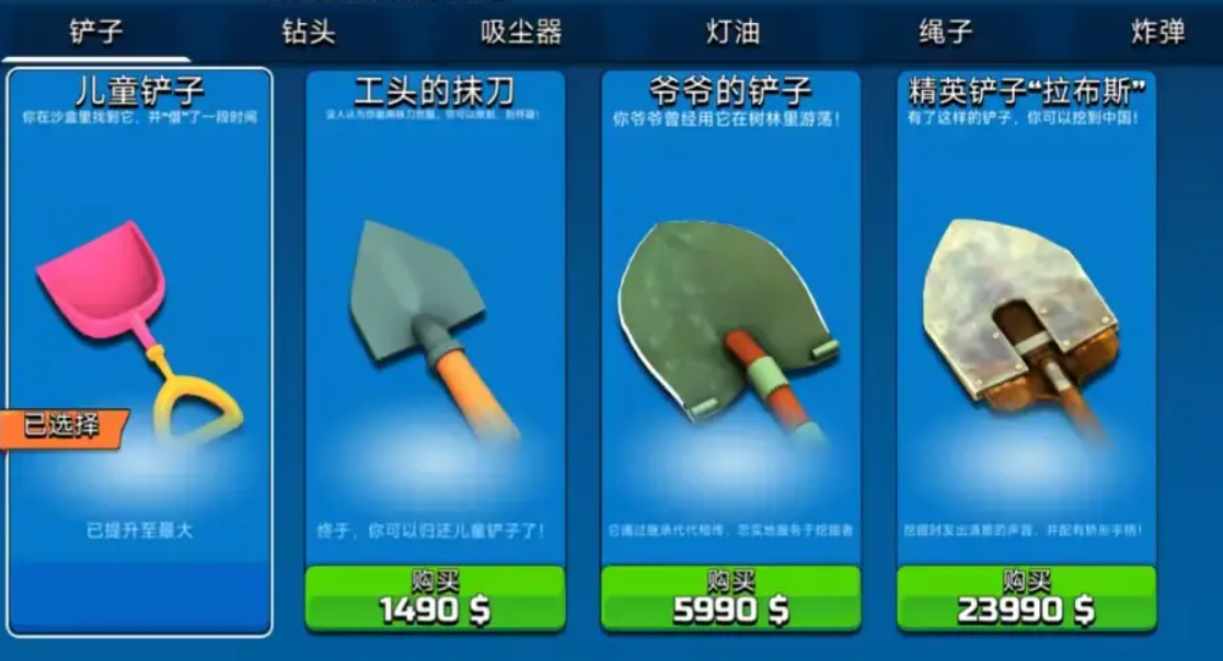 掘地求财游戏无广告版