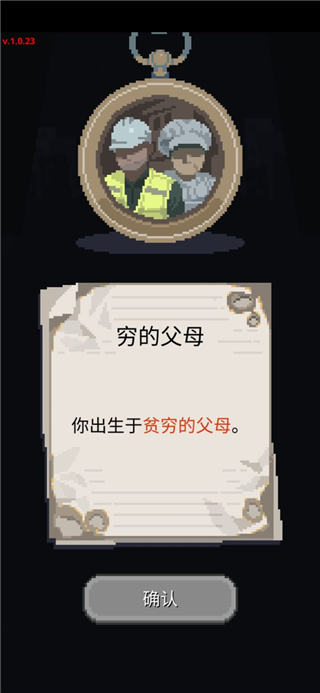 失落的梦想图2
