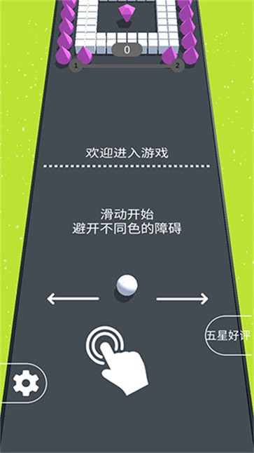彩球碰撞大作战安卓官方版