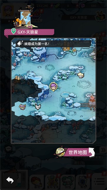 边缘星球手机版