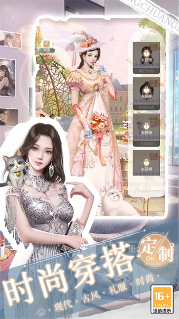 睡袍女汉子游戏纯净最新版