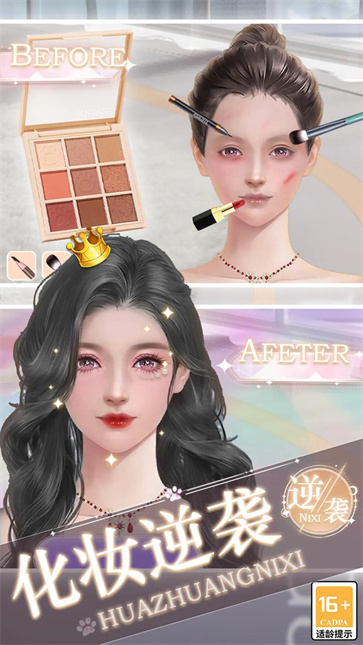 睡袍女汉子游戏纯净最新版