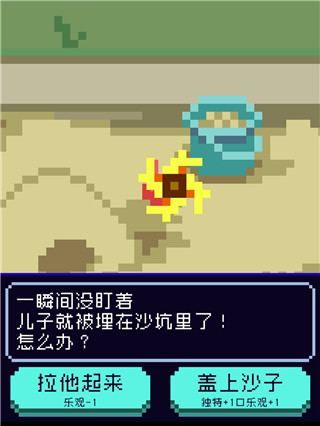 太阳之子(son of the sun)无广告版