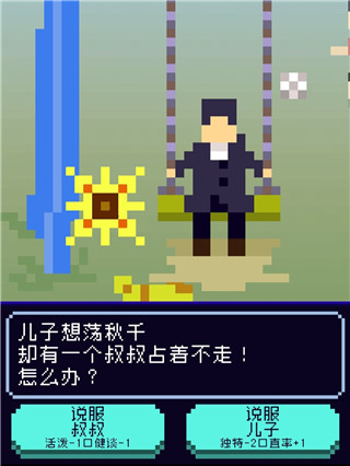 太阳之子(son of the sun)无广告版