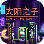 太阳之子(son of the sun)无广告版