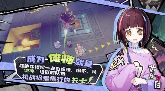 黄金四目游戏安装包