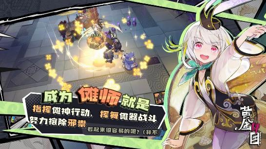 黄金四目游戏安装包
