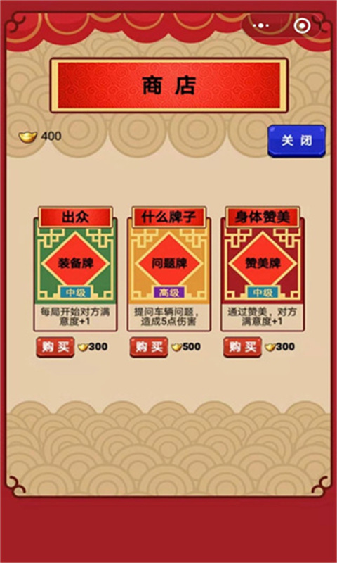 春节亲戚又来了图2