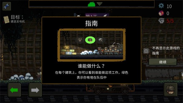 最后的障碍(TheLastBarrier)最新免费版图2
