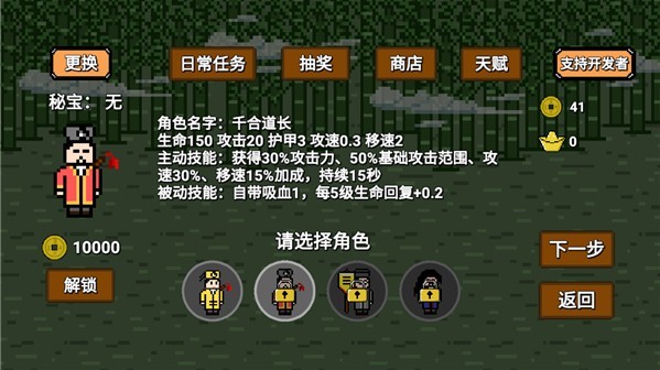 道士先生游戏最新版图2