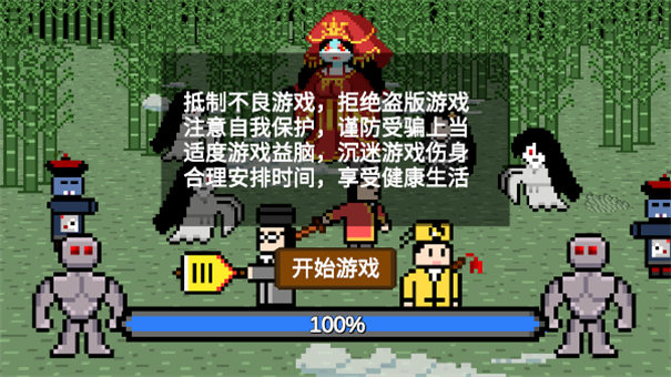 道士先生游戏最新版图3