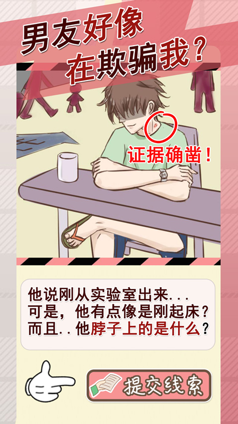 情侣的秘密免费版