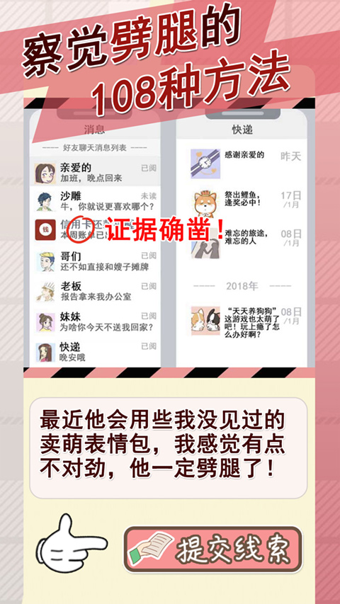 情侣的秘密免费版