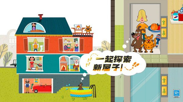 皮皮小屋官方版(3)