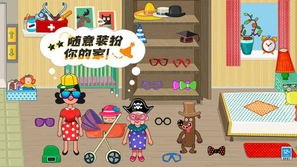 皮皮小屋官方版(2)