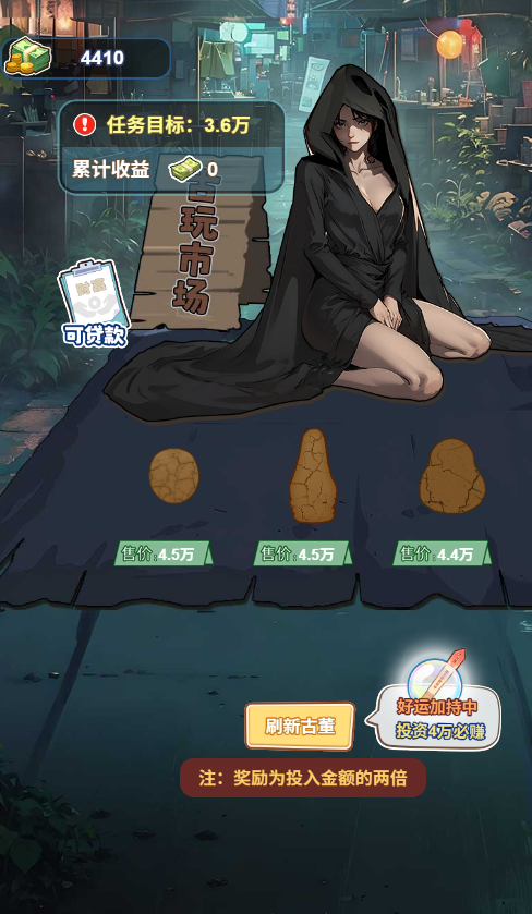 都市之反转人生图2