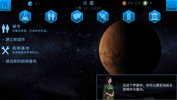 太空殖民地手游免费版