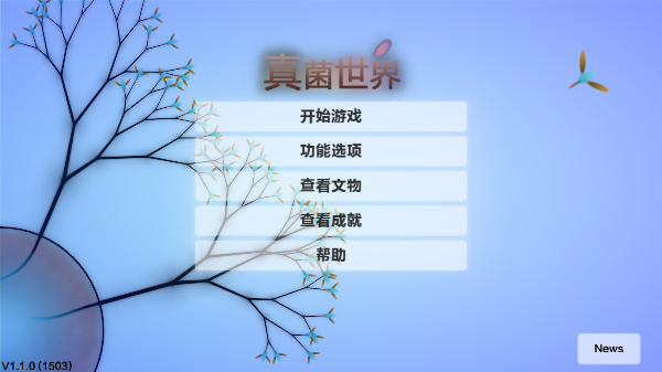 真菌世界(eufloria)游戏纯净最新版图3