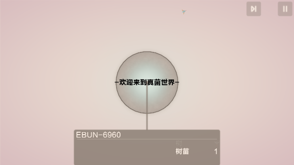 真菌世界(eufloria)游戏纯净最新版图1