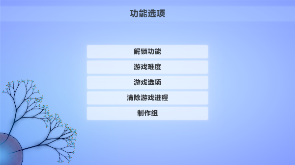 真菌世界(eufloria)游戏纯净最新版图2