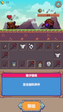 转盘勇者正版