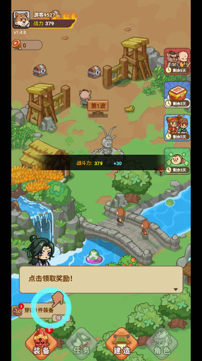 重返花果山游戏无广告版