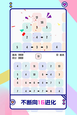 向16进化正版