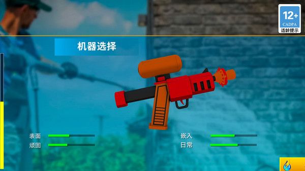 清洗小达人游戏无广告版