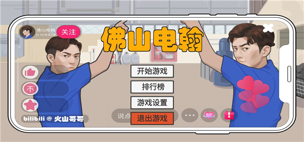 佛山电翰图2