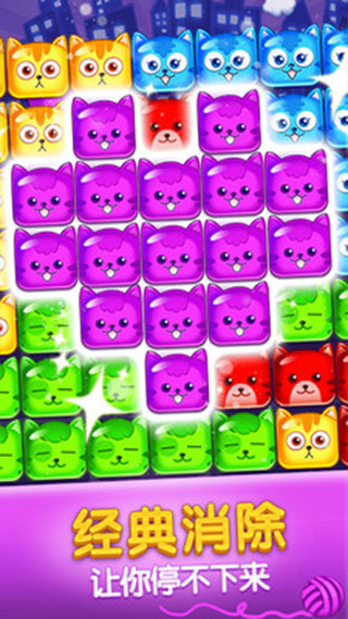 欢乐碰碰猫手机正版
