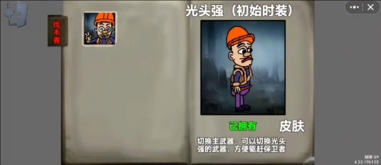 熊熊人格通用版