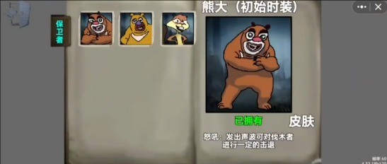 熊熊人格通用版