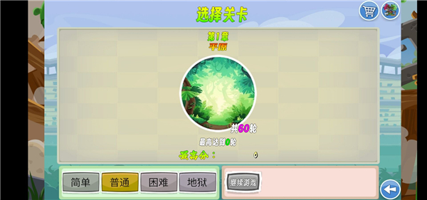我的鸟生存通用版