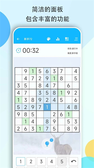 数独大本营游戏最新版