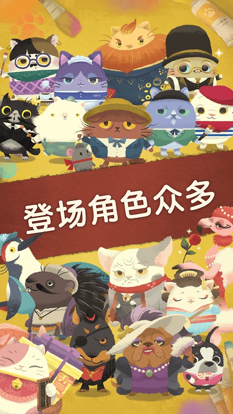 奇喵的画家(Starry Whiskers)图4