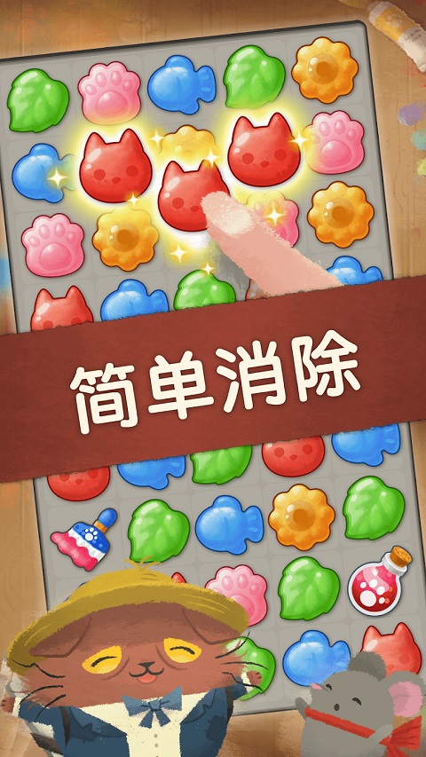 奇喵的画家(Starry Whiskers)图1