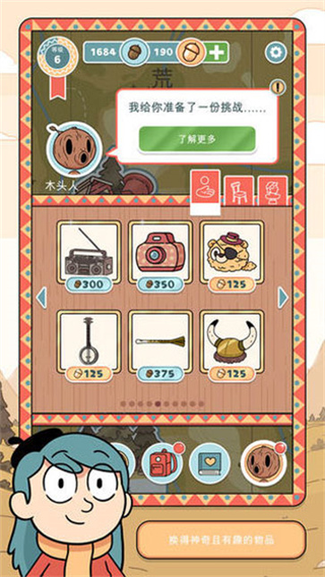 希尔达生物(Hilda Creatures)官方版