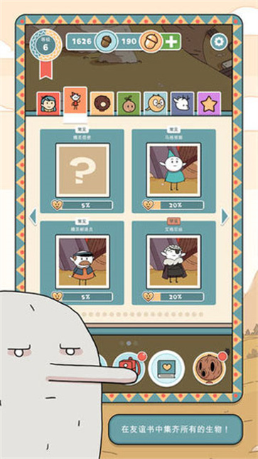 希尔达生物(Hilda Creatures)官方版