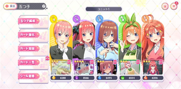 五等分的新娘(五等分の花嫁)安卓直装版