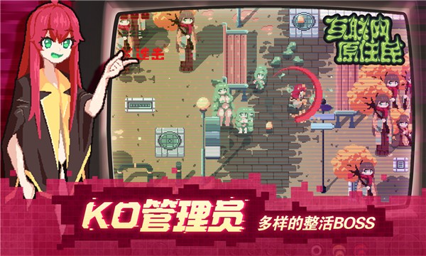 互联网原住民(InternetGeneration)最新版(4)