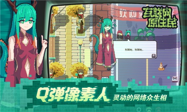 互联网原住民(InternetGeneration)最新版(1)