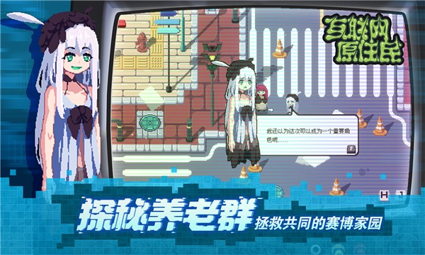 互联网原住民(InternetGeneration)最新版(2)