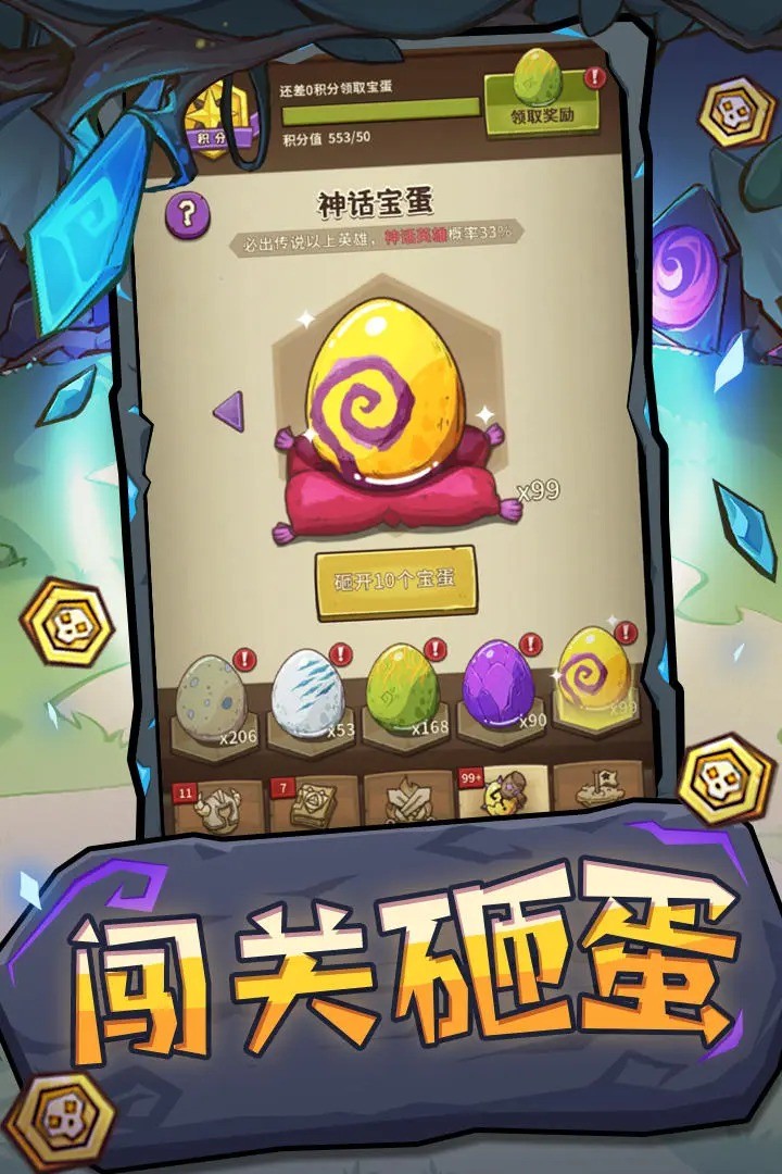 指尖斗士免费版