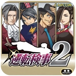逆转检事2游戏无广告版 V3.0